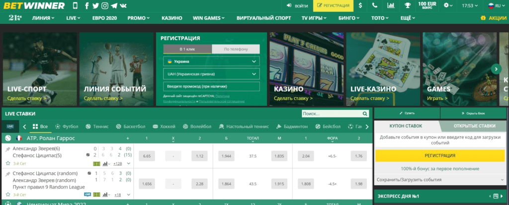 Explore the Exciting Features of the Betwinner Betting Platform