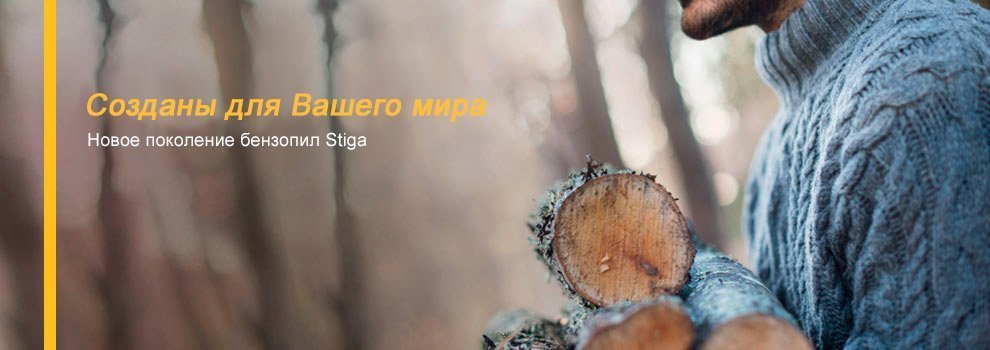 Аккумуляторные газонокосилки Stiga 3 Аккумуляторные газонокосилки Stiga 3