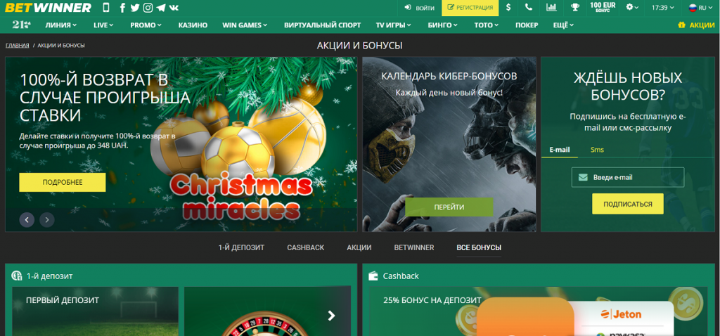 Discover the Exciting World of Betting with Betwinner